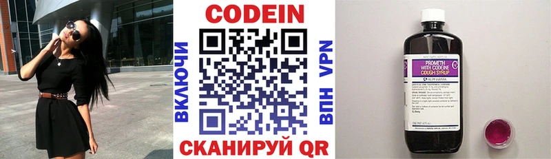 Codein Purple Drank наркошоп Подпорожье