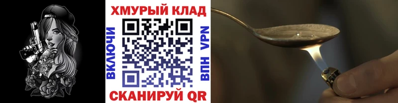 Героин хмурый Подпорожье