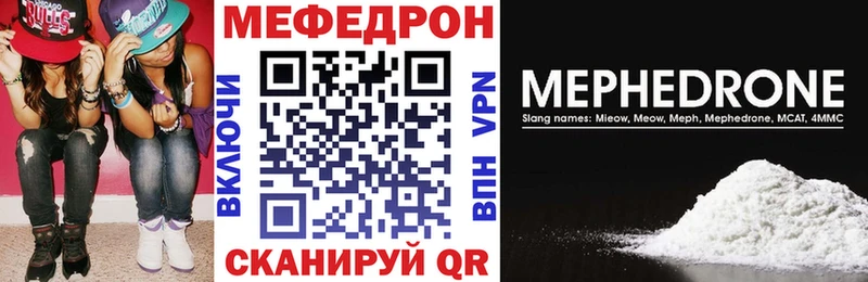 МЯУ-МЯУ кристаллы  магазин    kraken ссылки  Подпорожье 