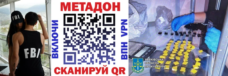 МЕТАДОН кристалл  даркнет сайт  Подпорожье 